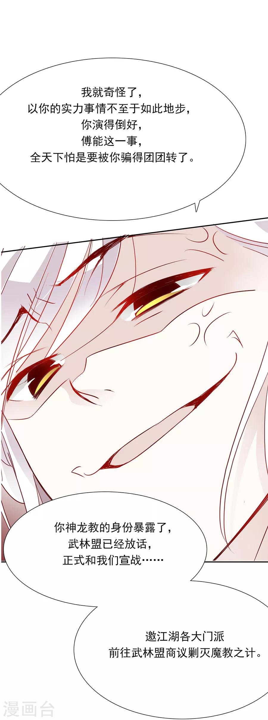 第43话 迫不及待要找他