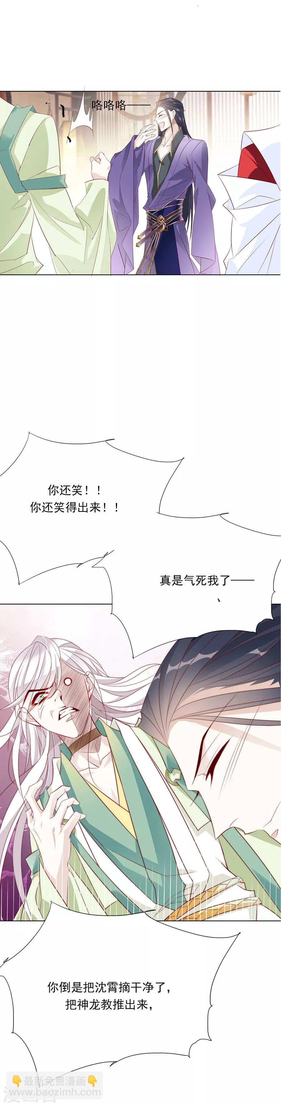 第43话 迫不及待要找他