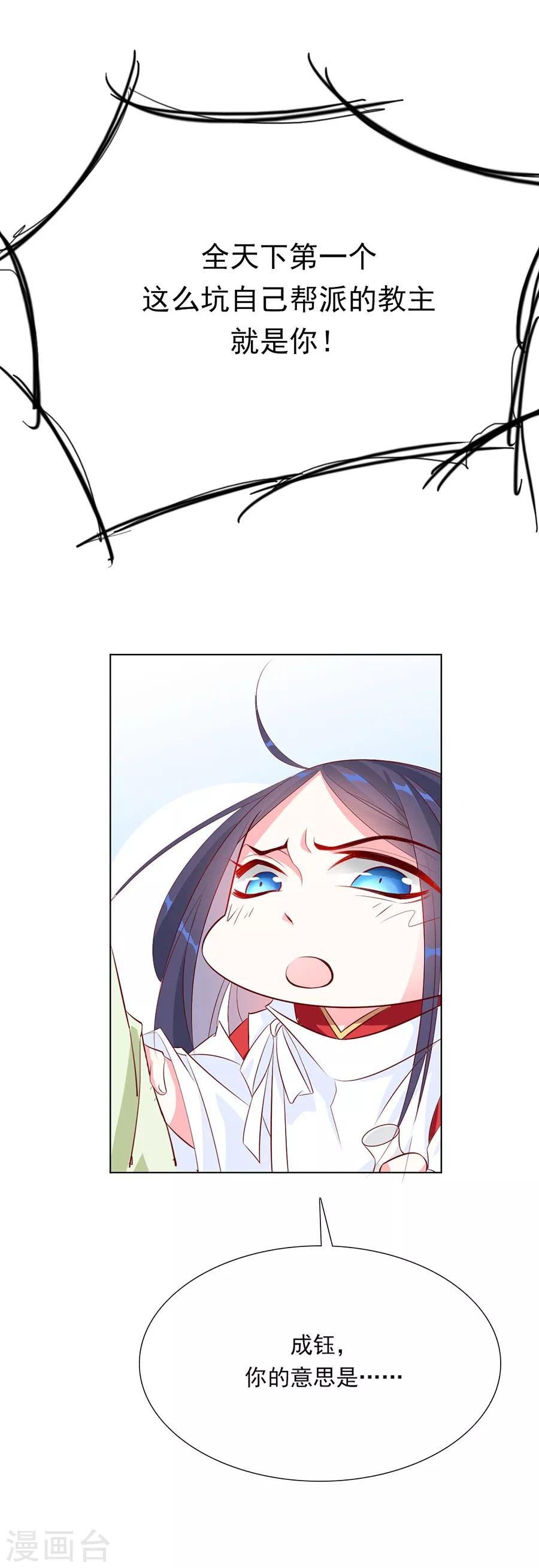 第43话 迫不及待要找他