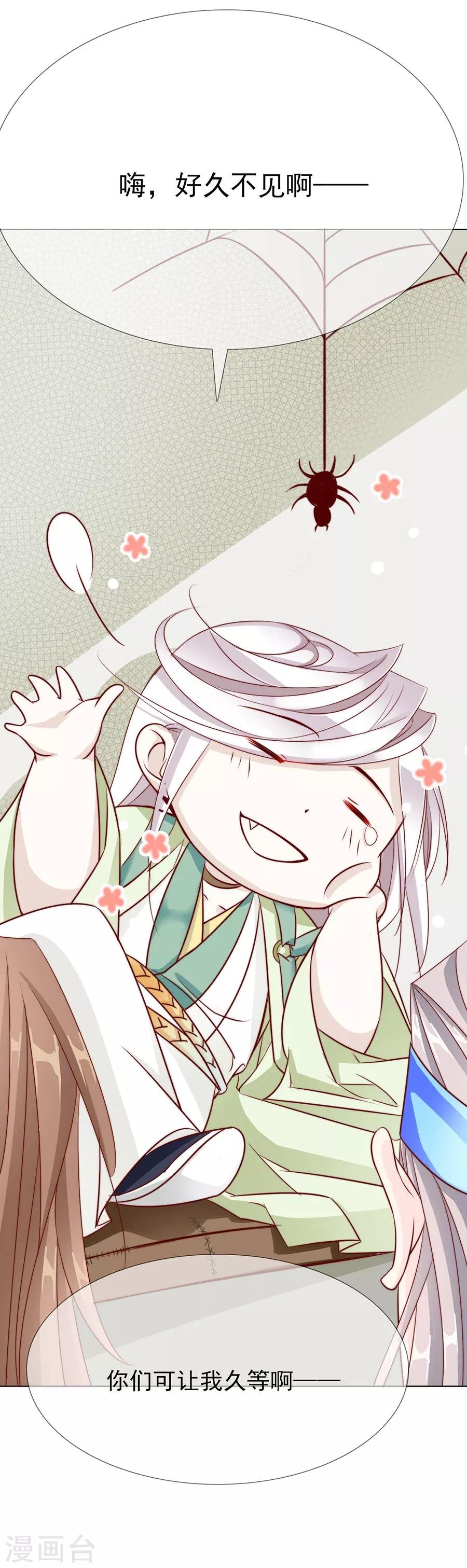 第43话 迫不及待要找他