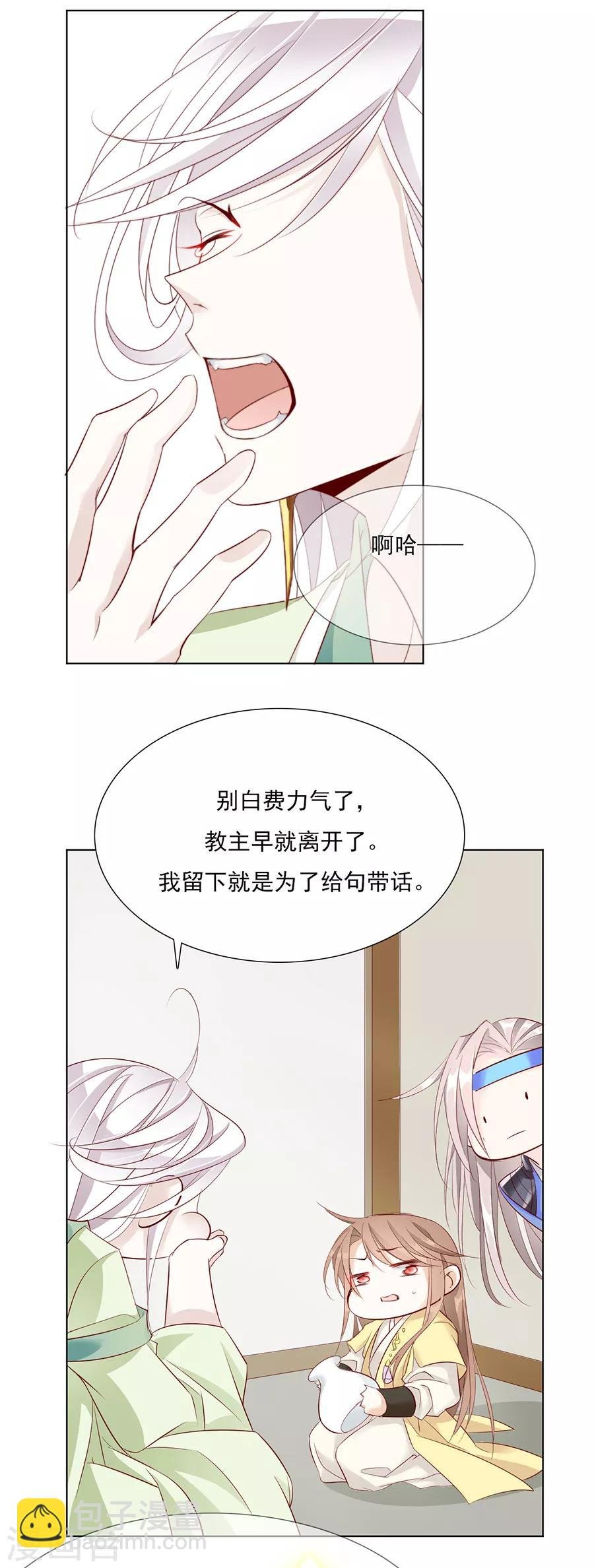 第44话 我喜欢你！