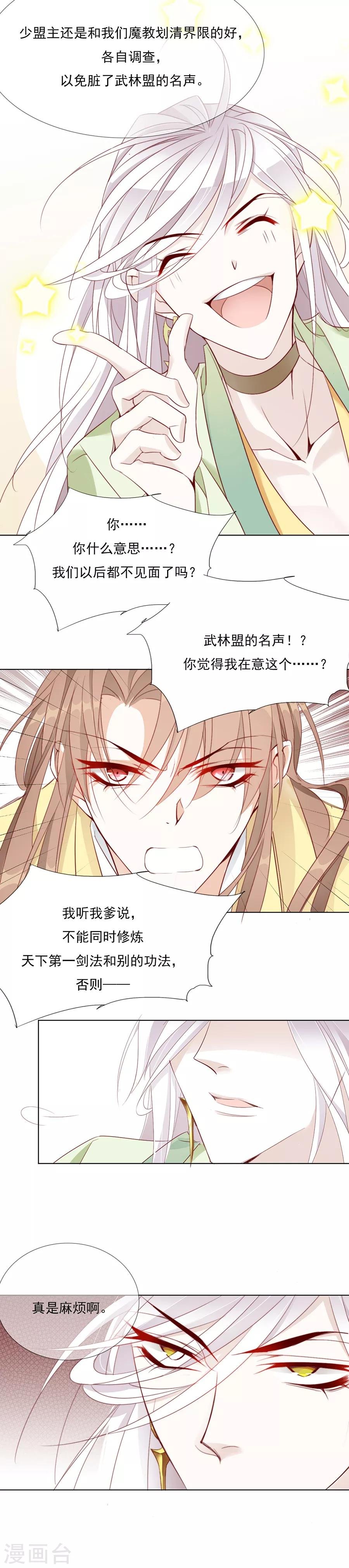第44话 我喜欢你！