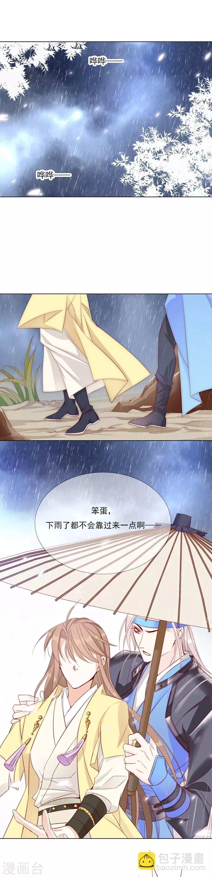 第44话 我喜欢你！