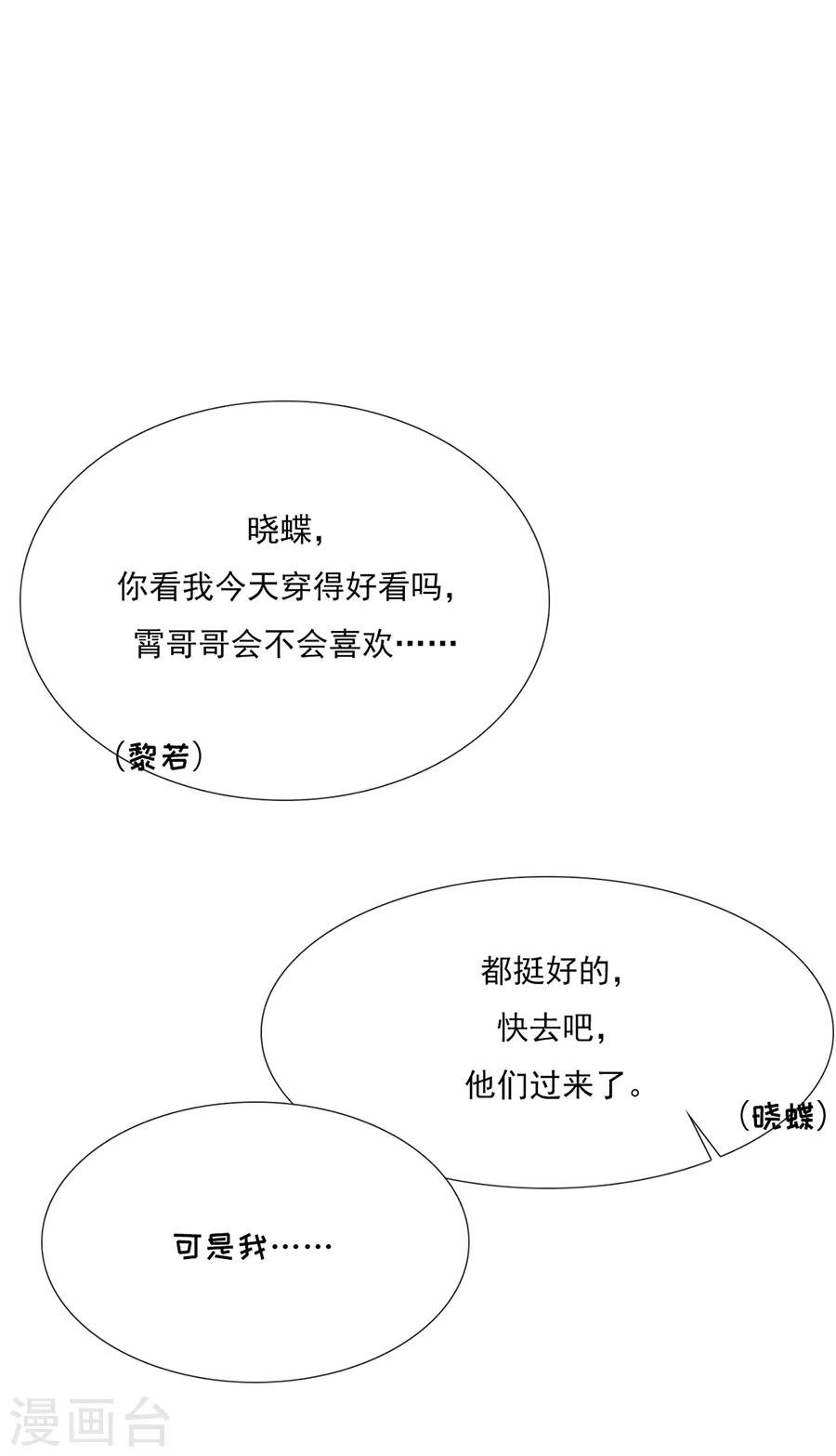 第44话 我喜欢你！