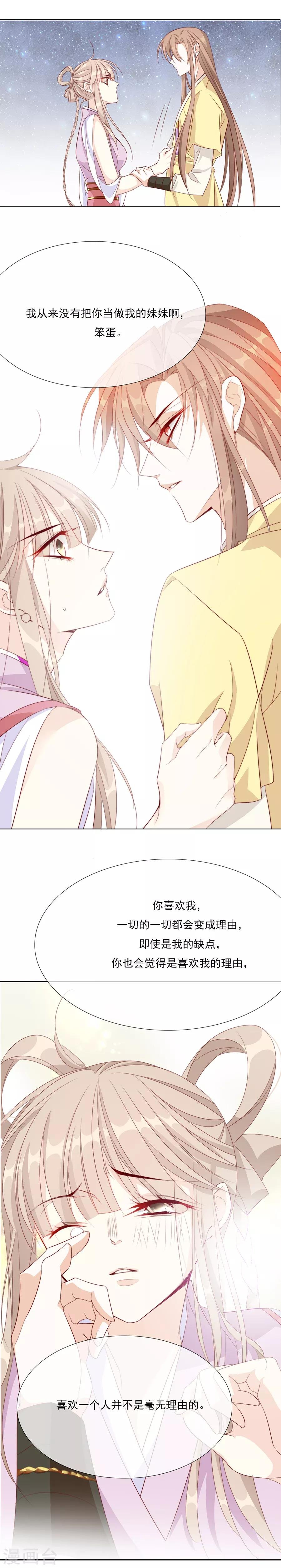 第45话 可我喜欢的那个人是……