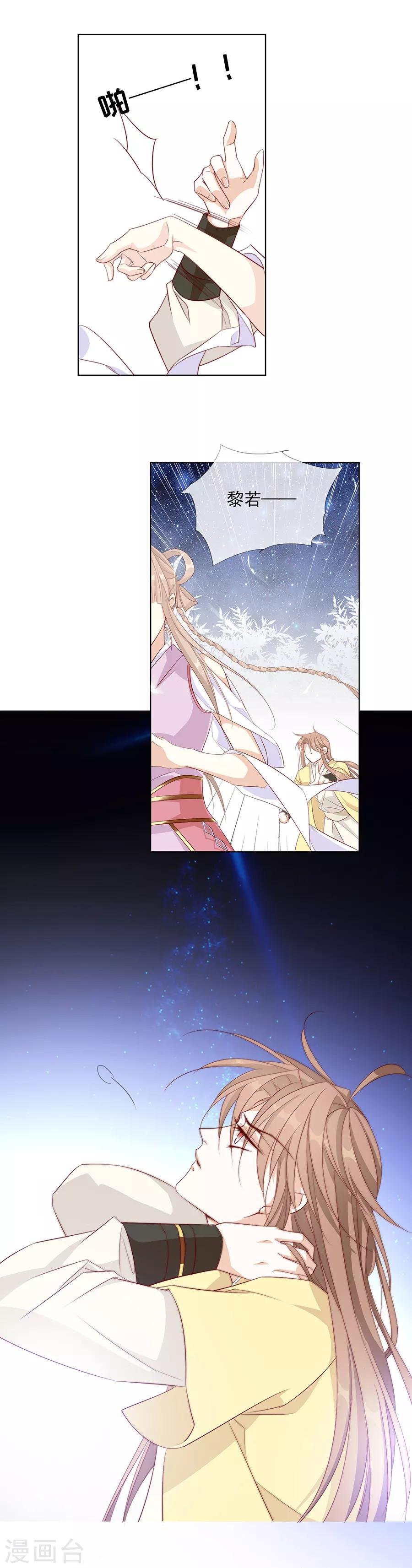 第45话 可我喜欢的那个人是……