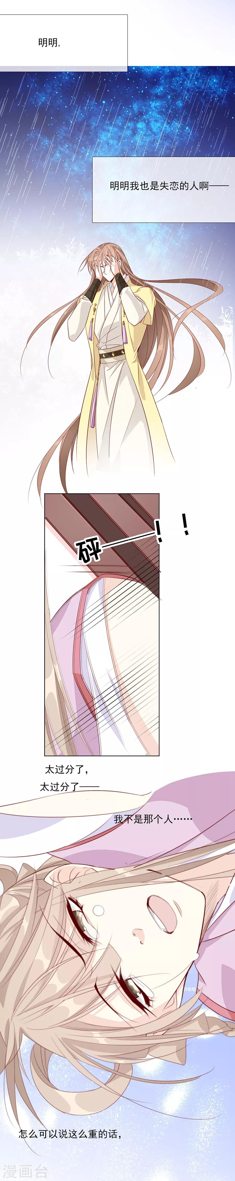第45话 可我喜欢的那个人是……