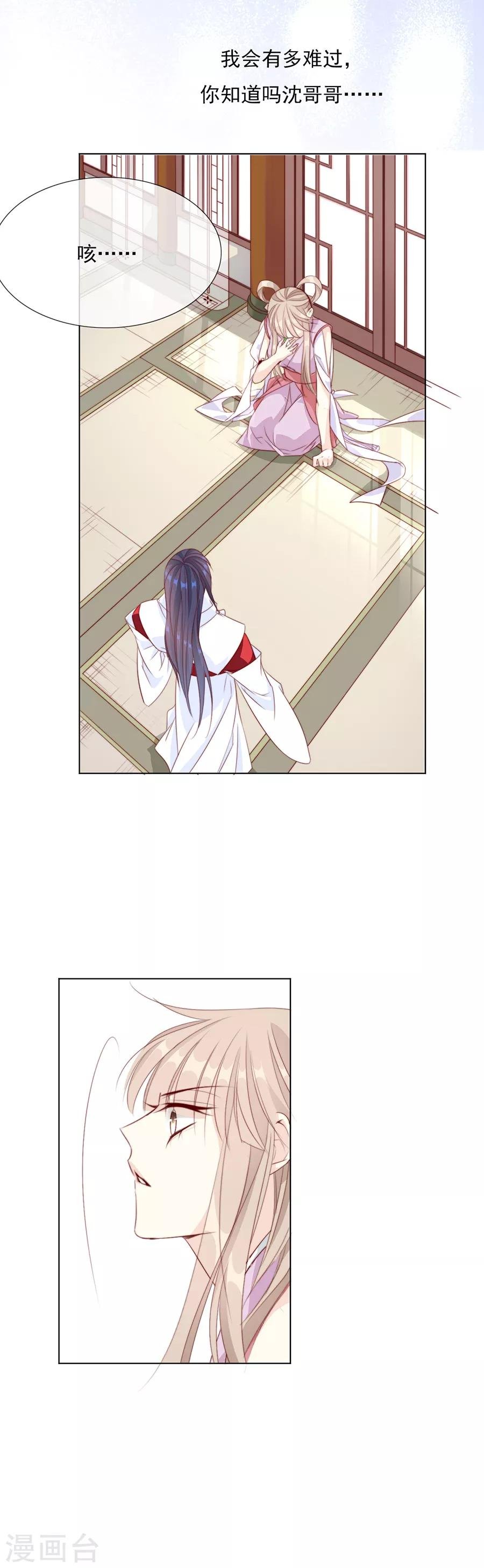 第45话 可我喜欢的那个人是……