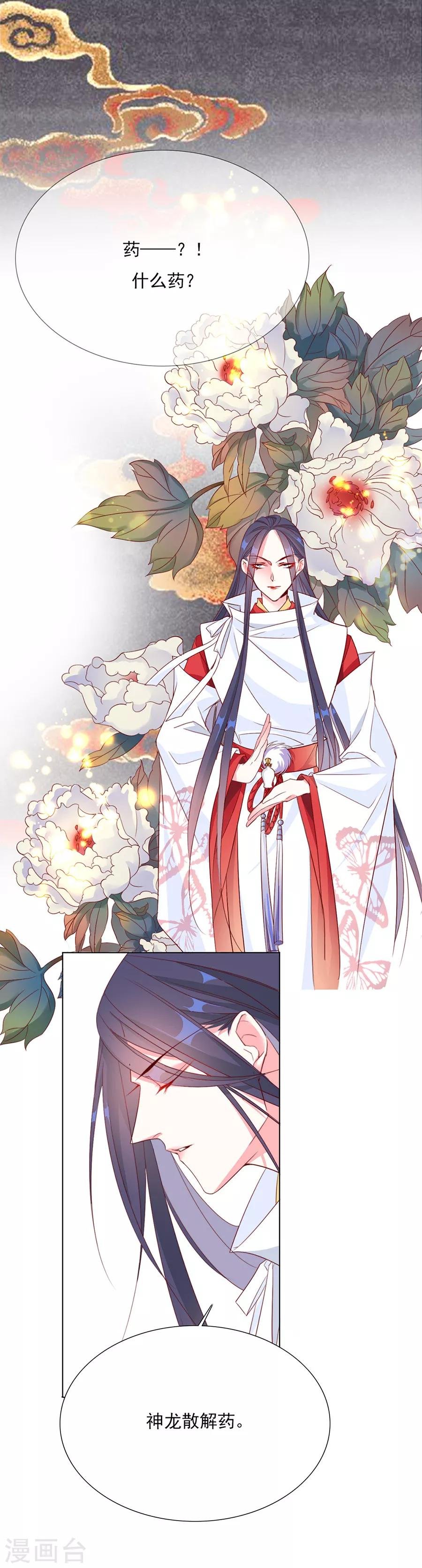 第46话 乖乖听我的话吧