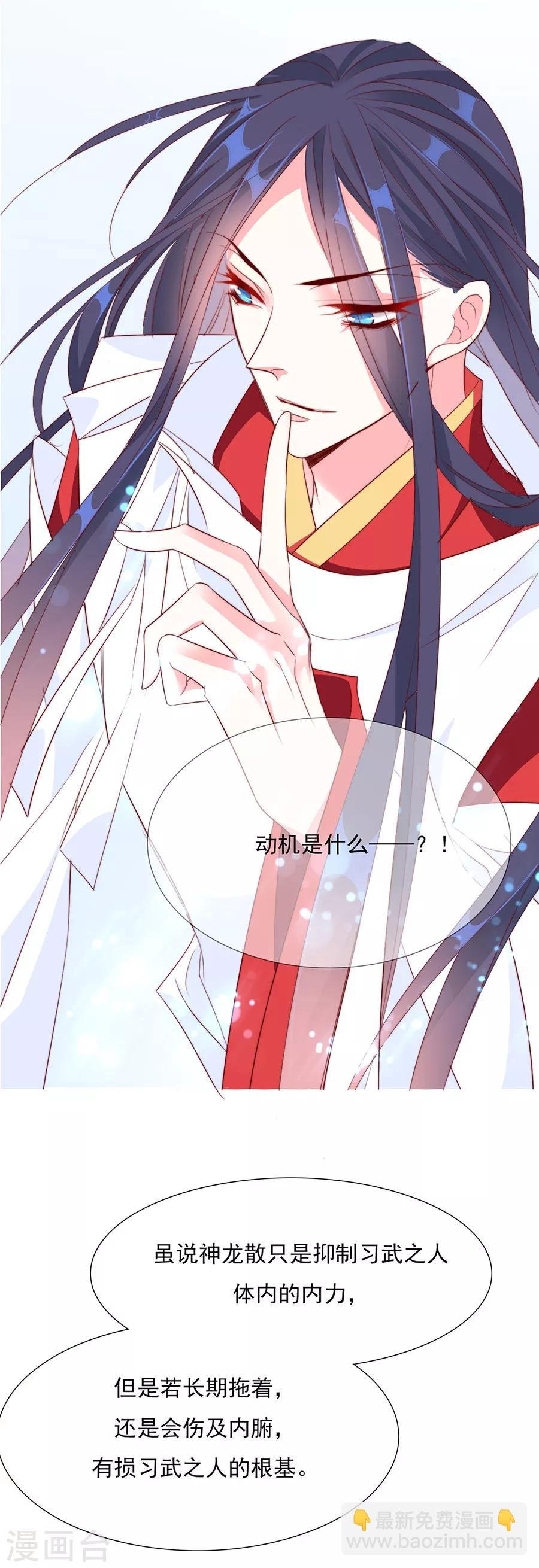 第46话 乖乖听我的话吧