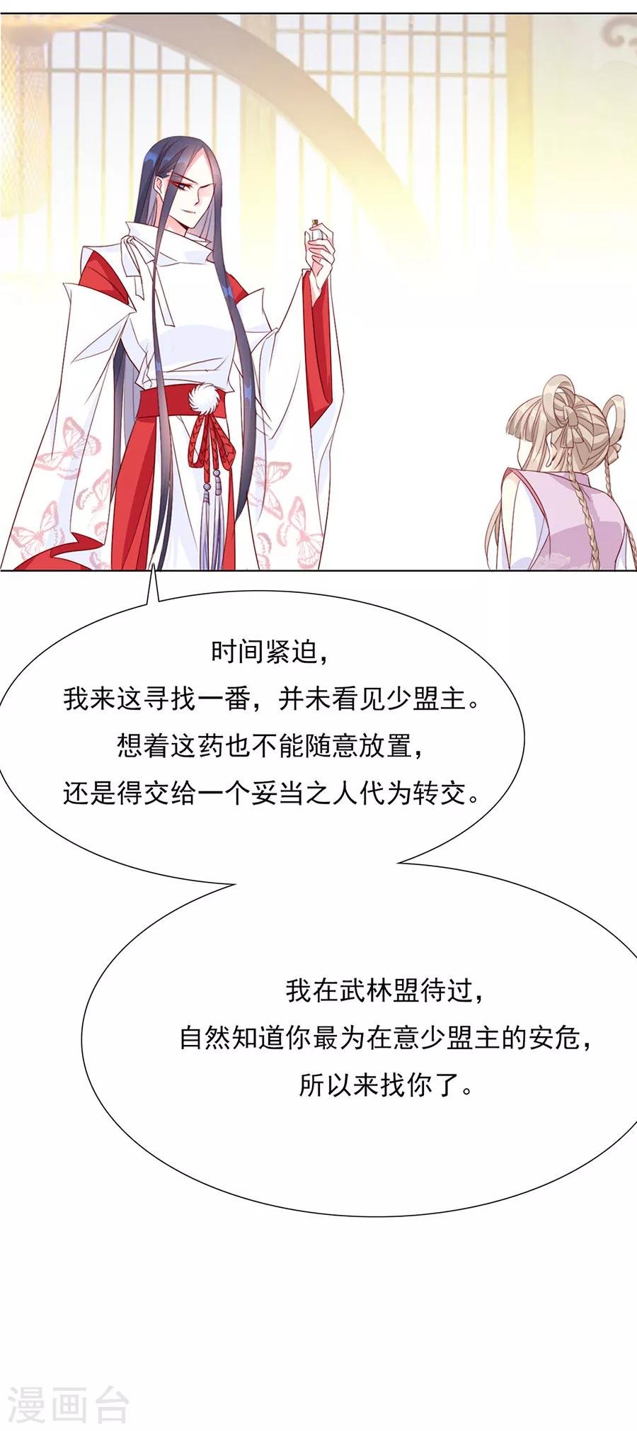 第46话 乖乖听我的话吧