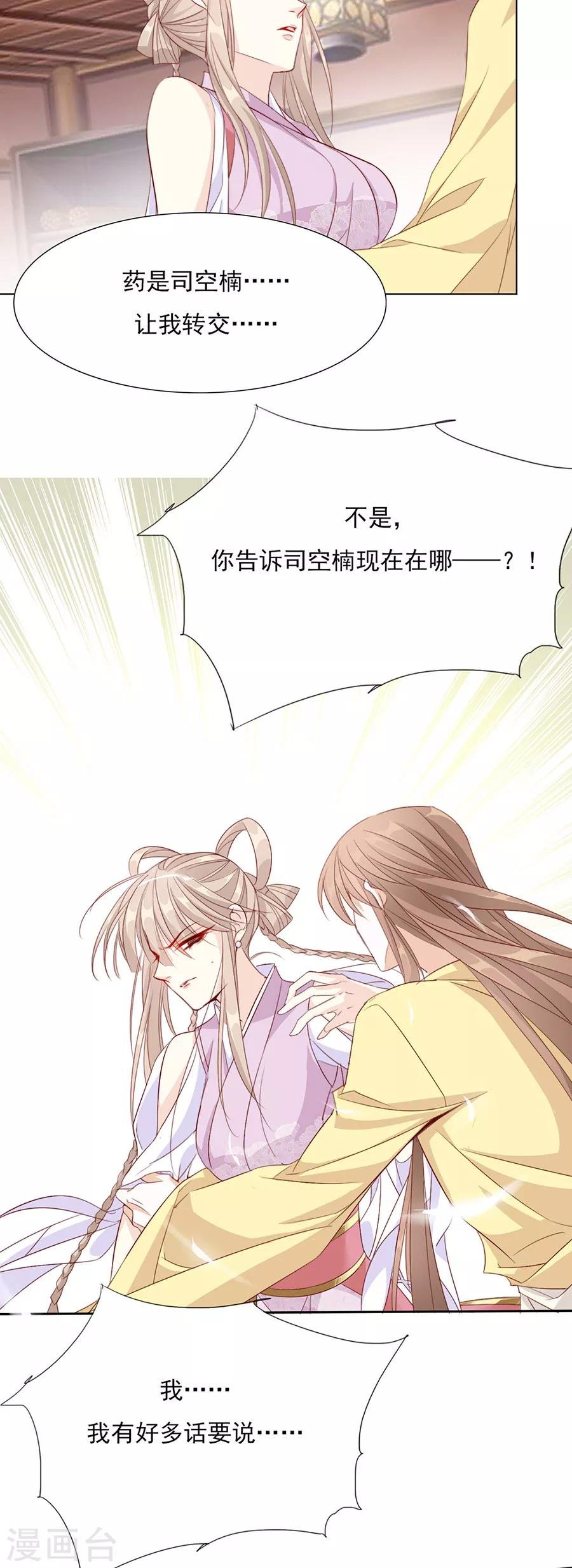 第47话 绝情蛊