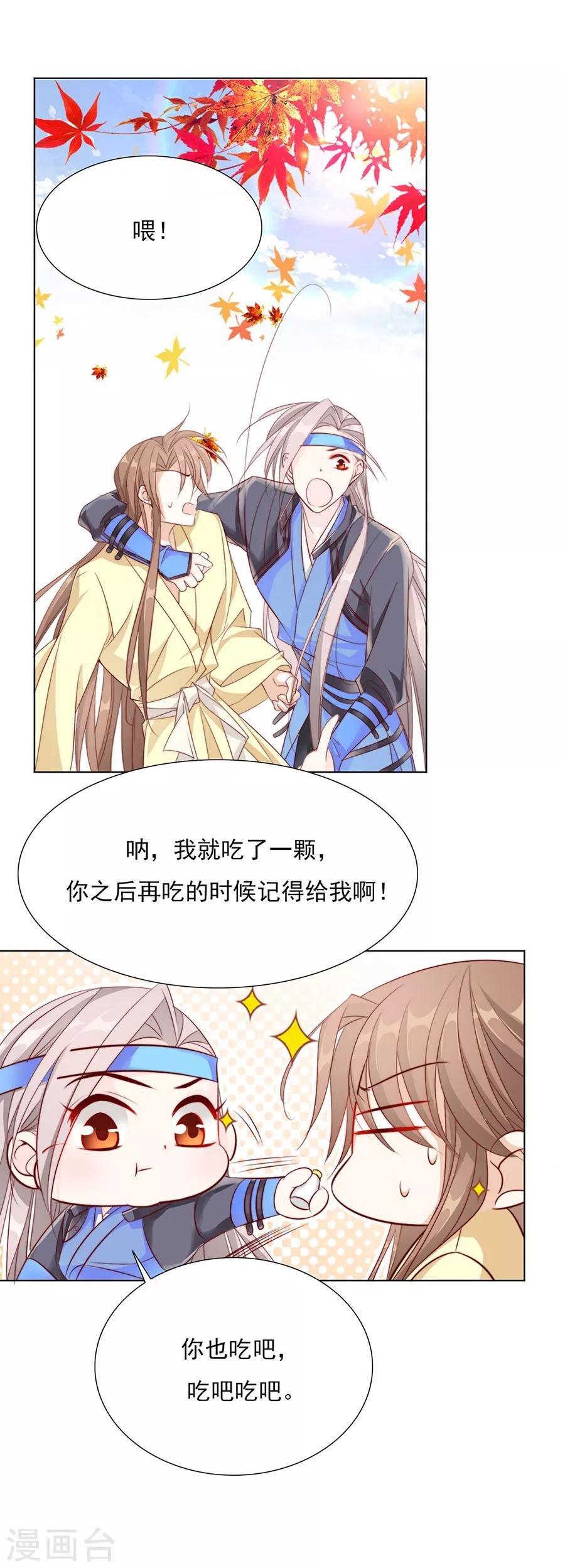 第47话 绝情蛊