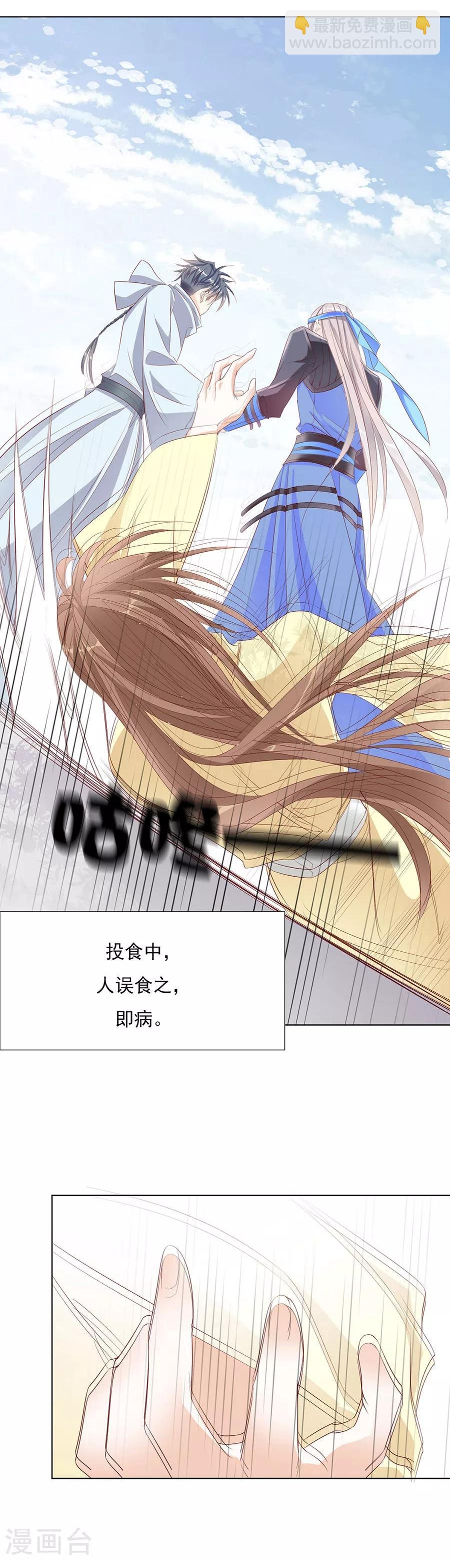 第47话 绝情蛊