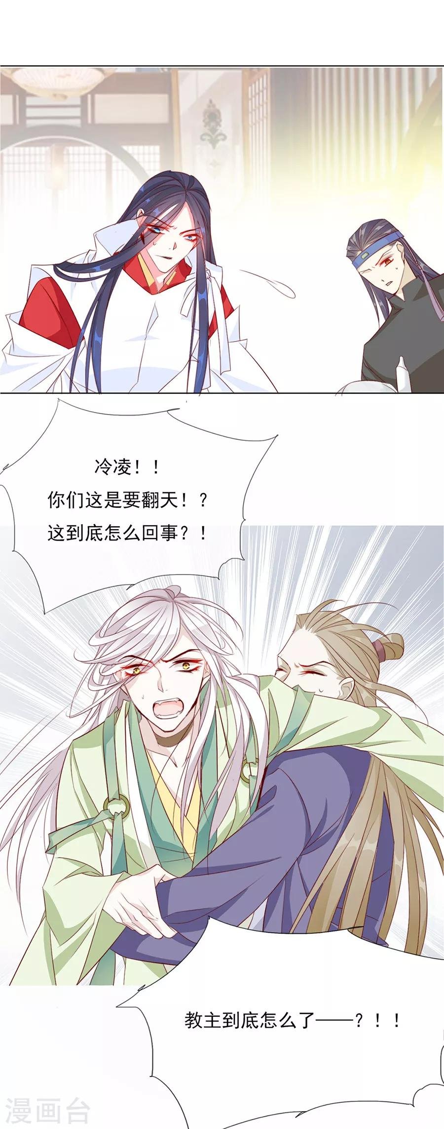 第48话 他一定有了心爱的人