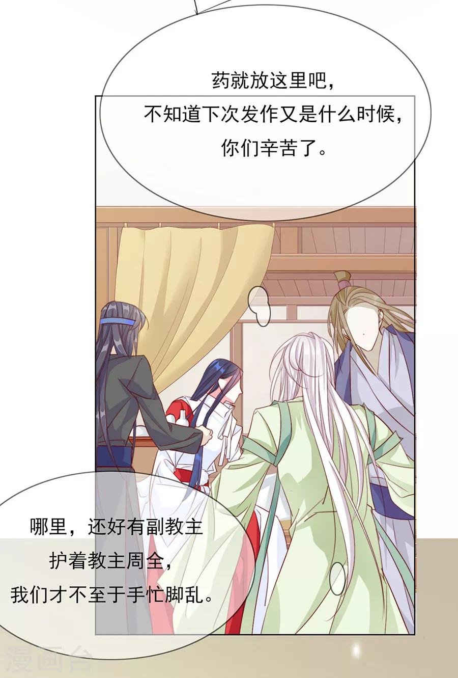 第48话 他一定有了心爱的人
