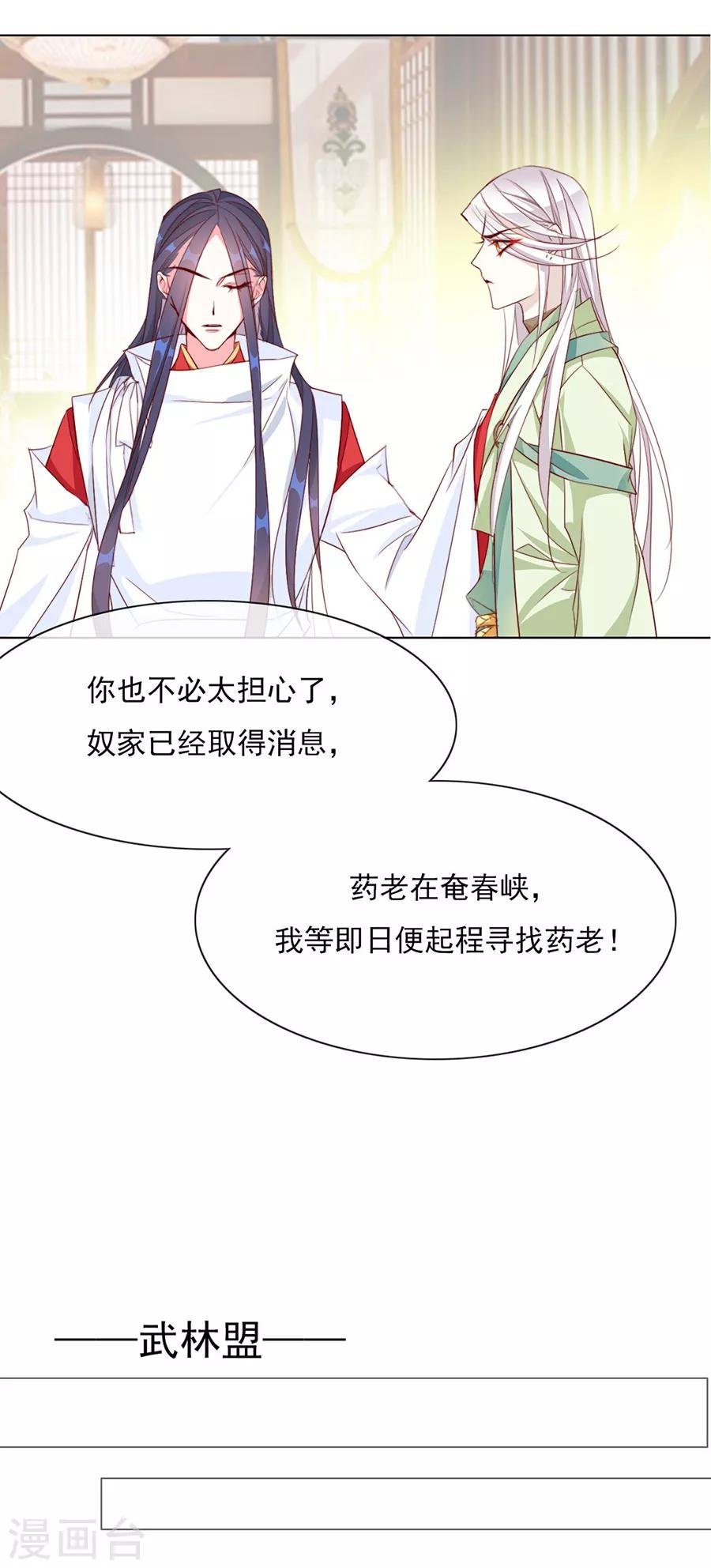 第48话 他一定有了心爱的人