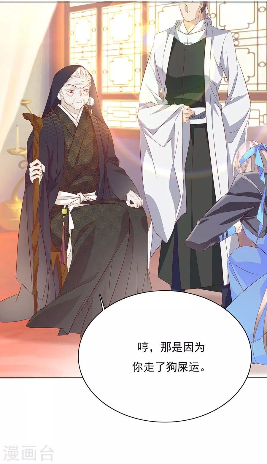 第48话 他一定有了心爱的人