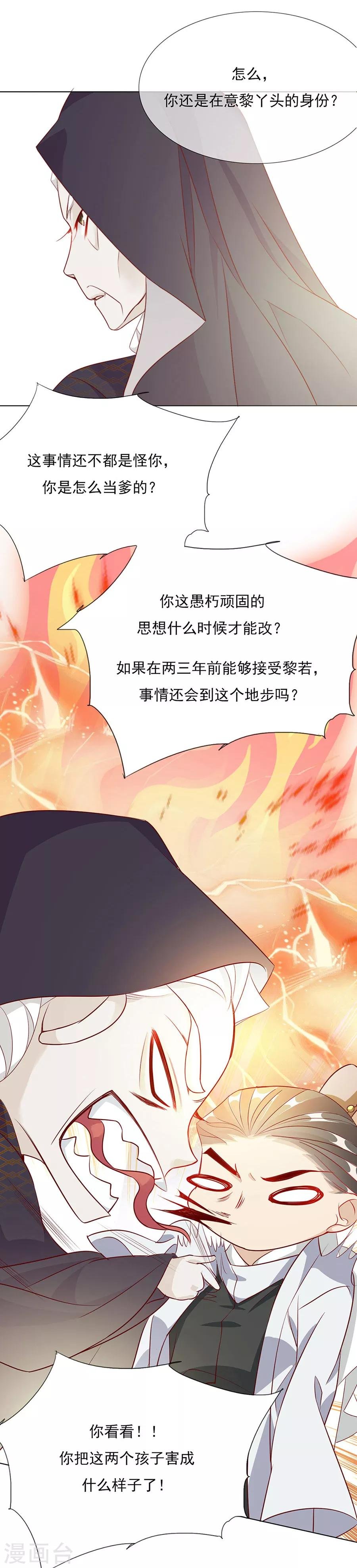 第49话 成婚！！