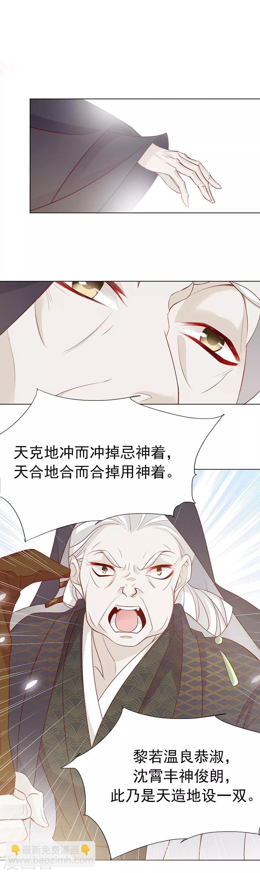 第49话 成婚！！