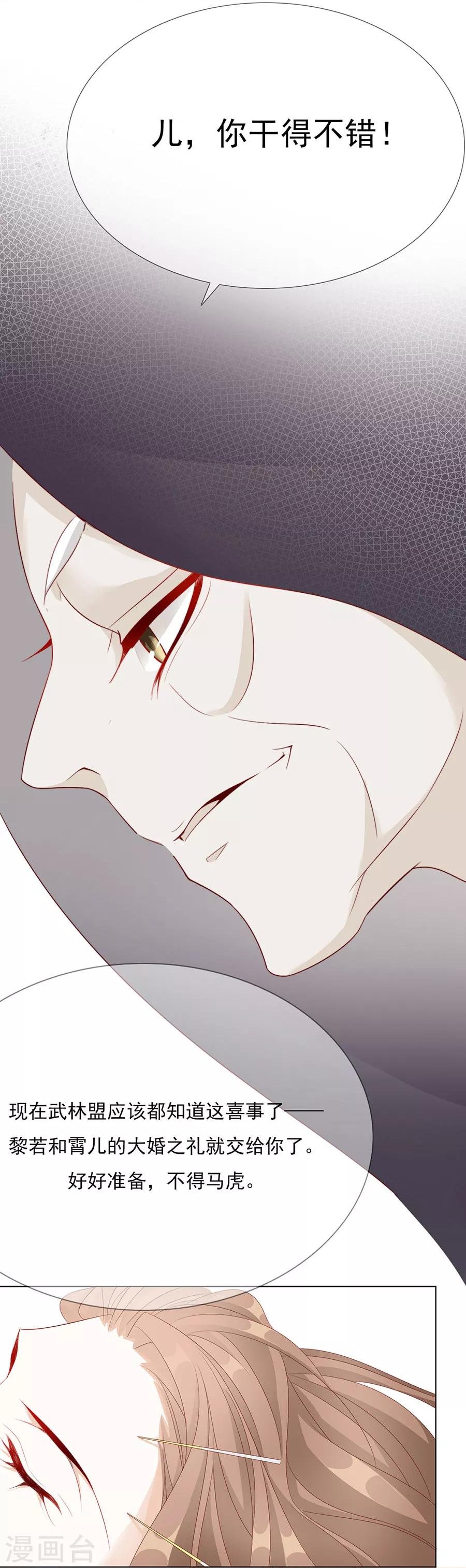 第49话 成婚！！