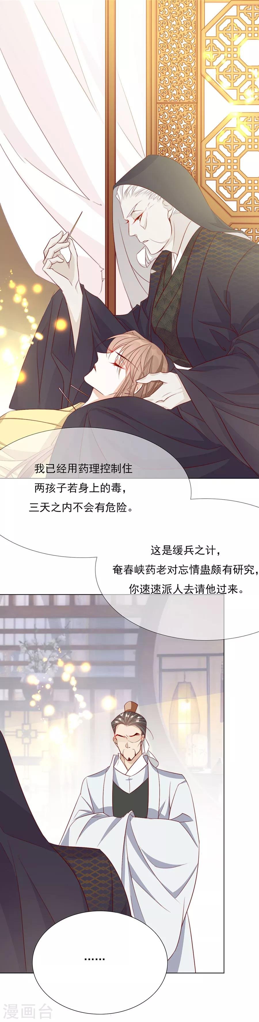 第49话 成婚！！