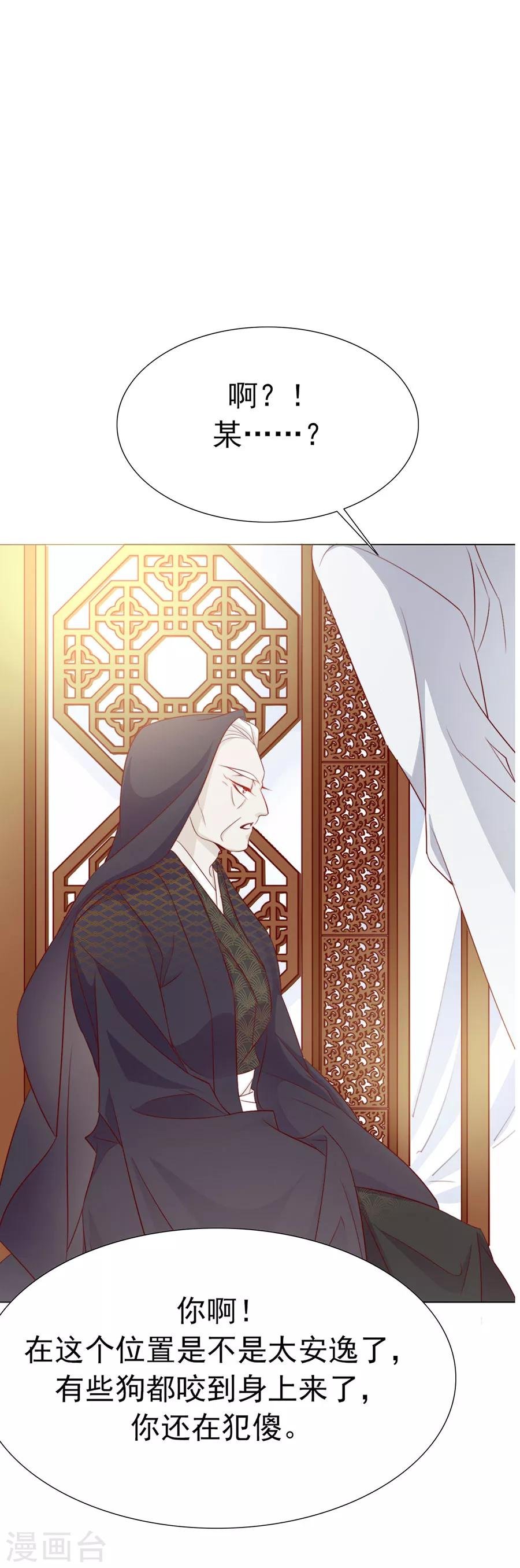第49话 成婚！！