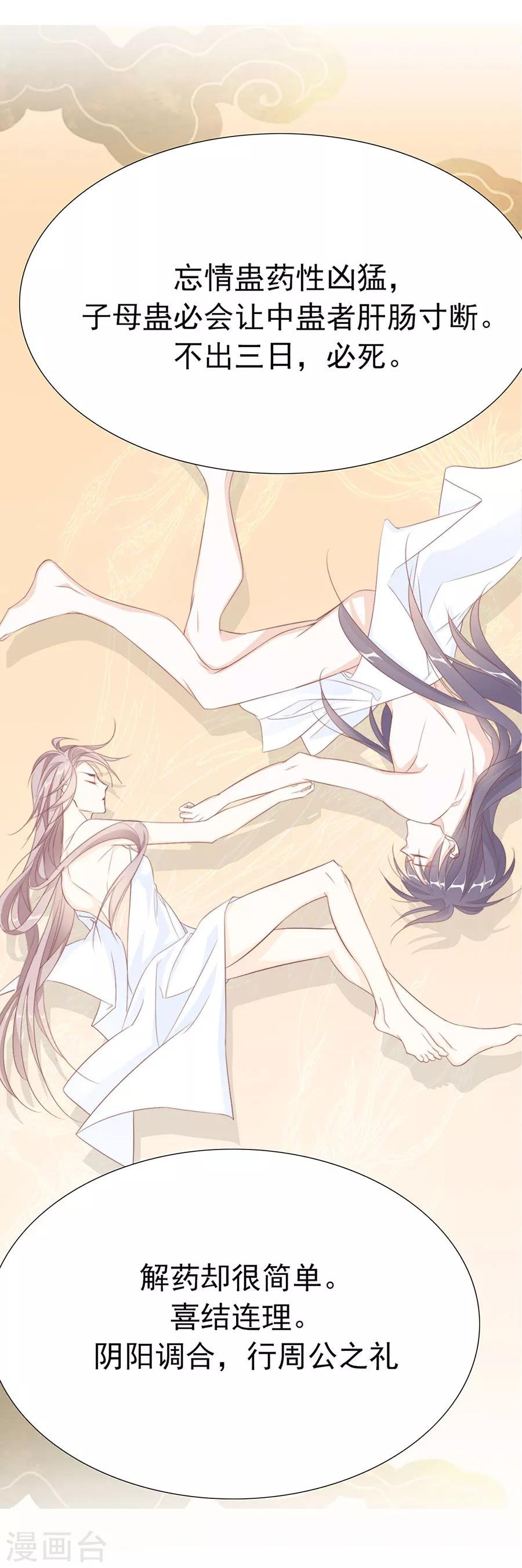 第49话 成婚！！