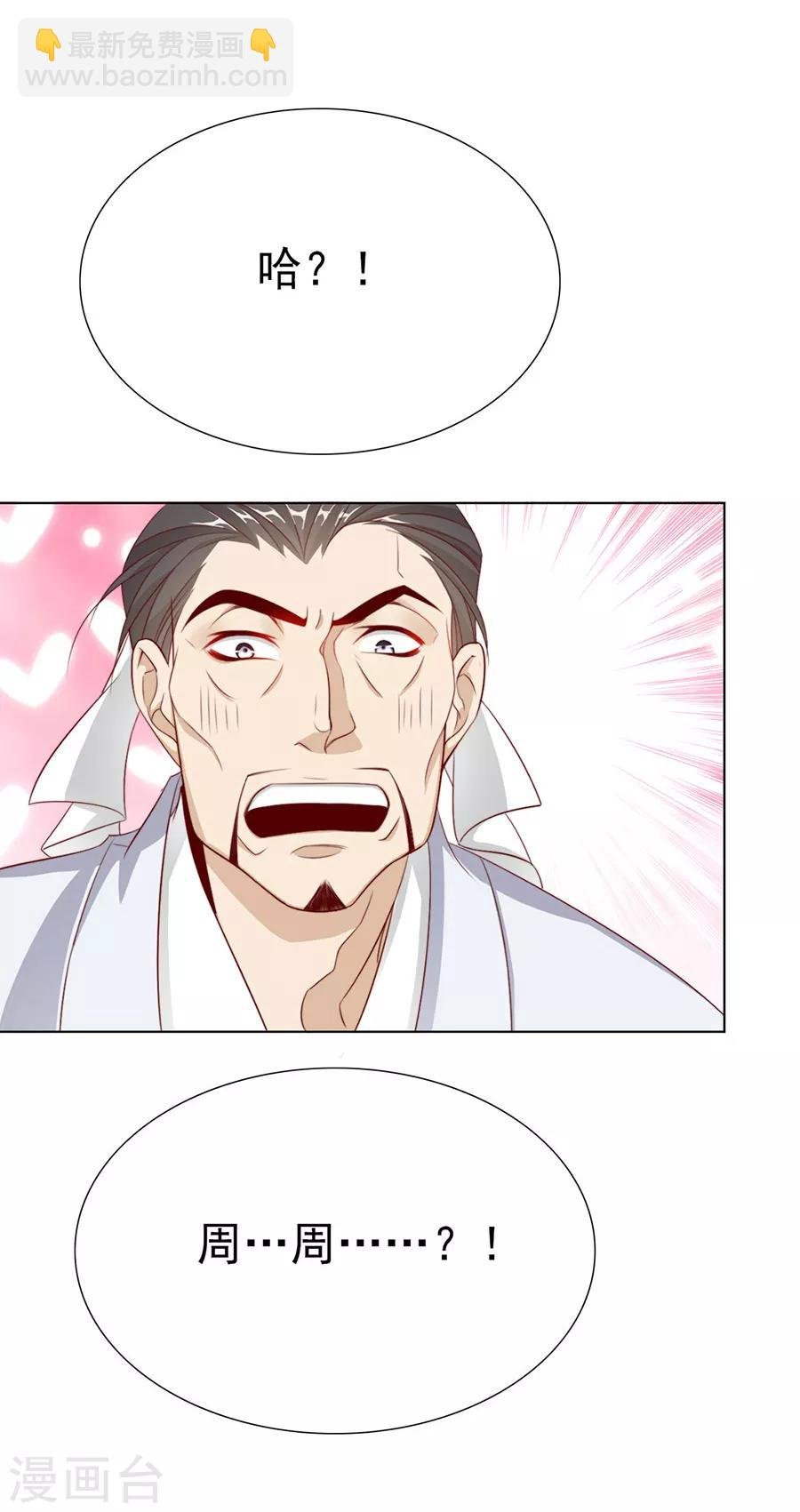 第49话 成婚！！