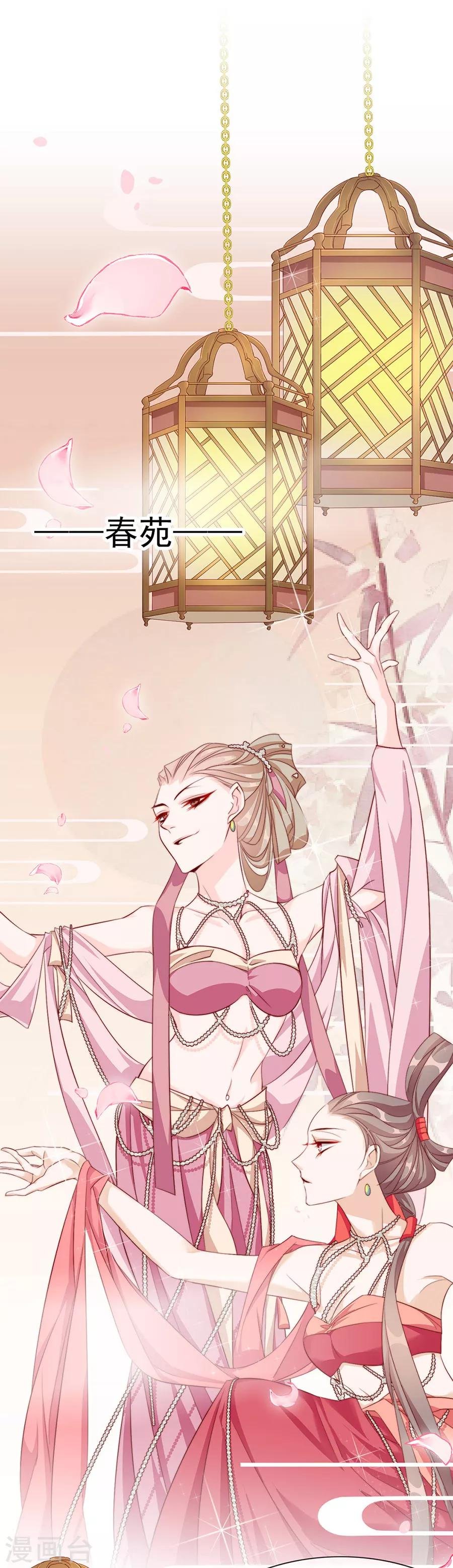 第50话 我才走几天你就娶媳妇！