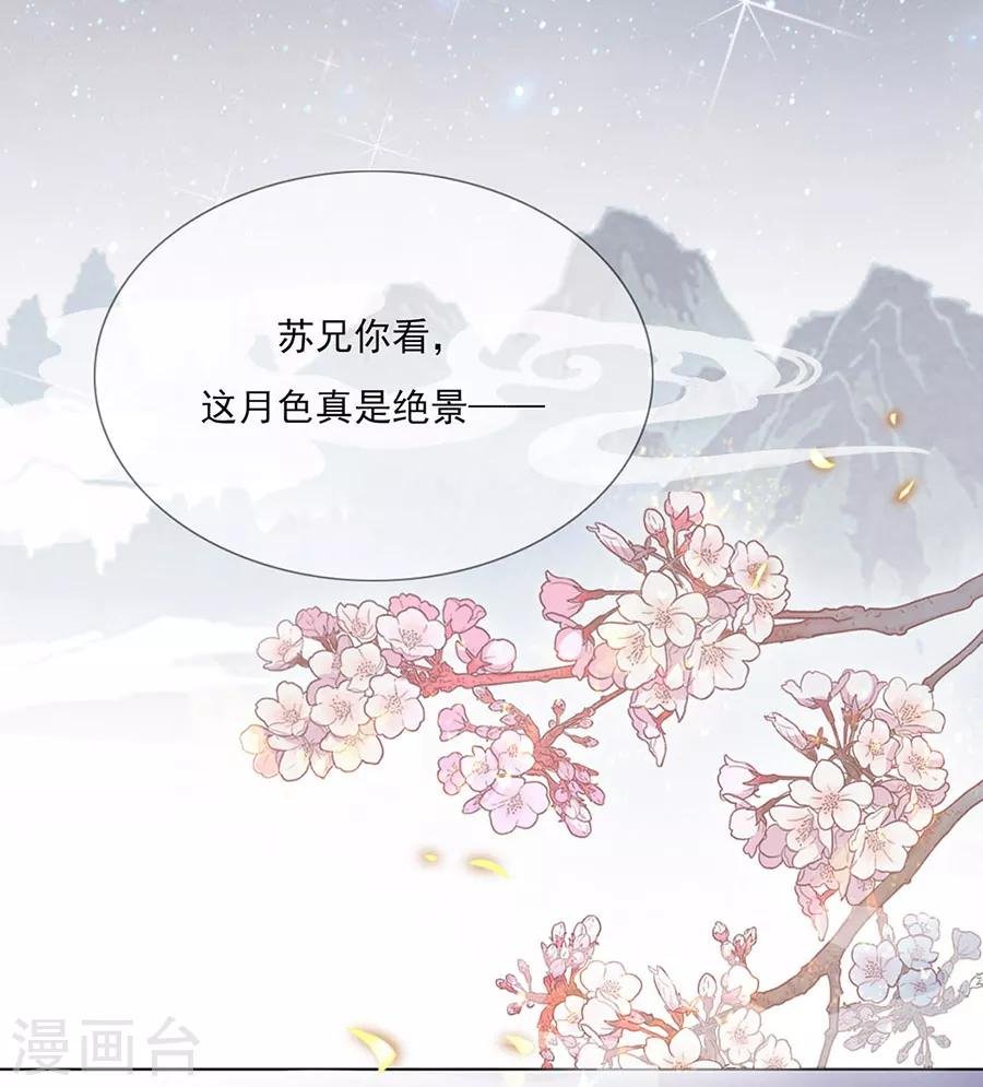 第50话 我才走几天你就娶媳妇！