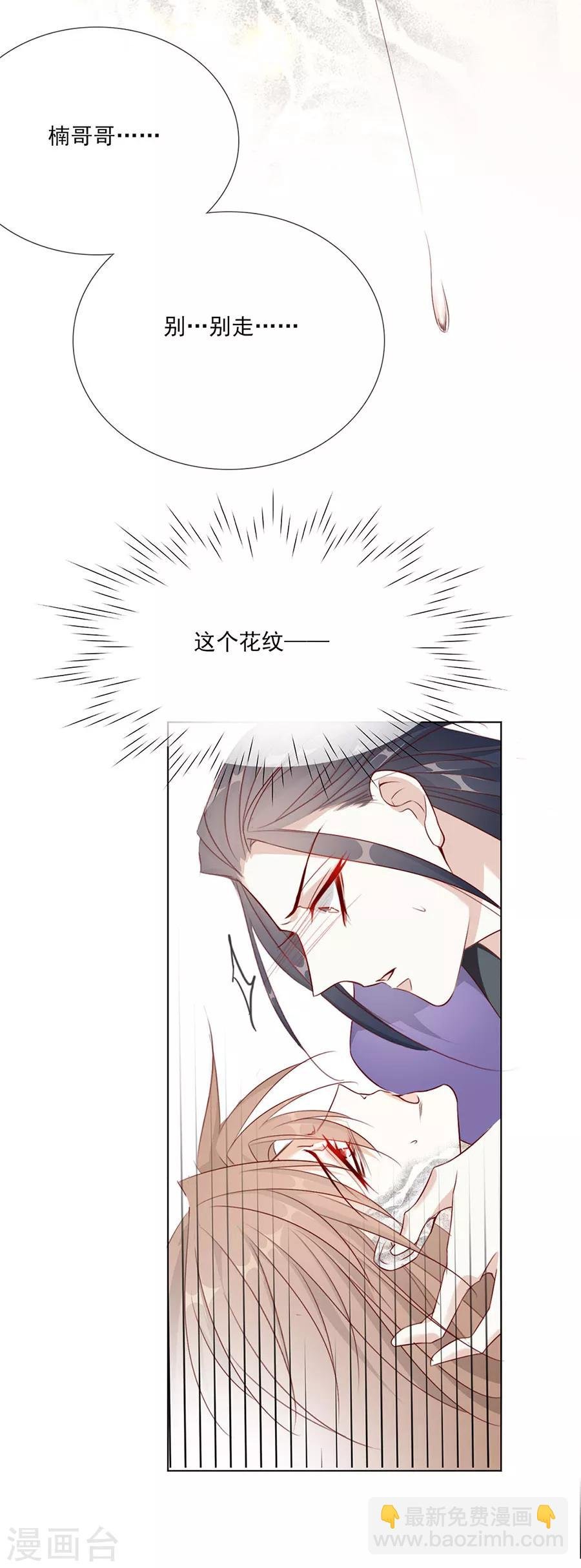 第50话 我才走几天你就娶媳妇！