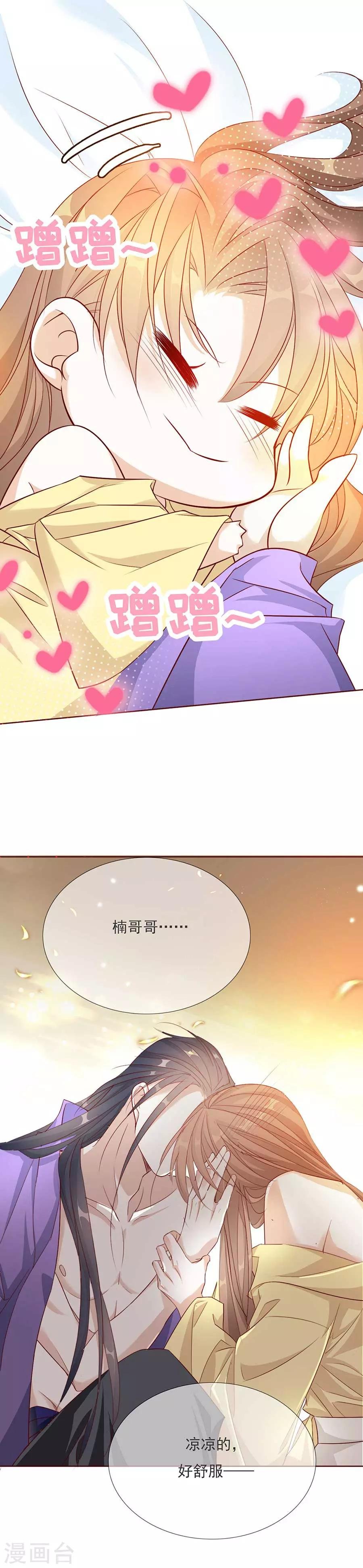 第51话 我们一起陨落吧
