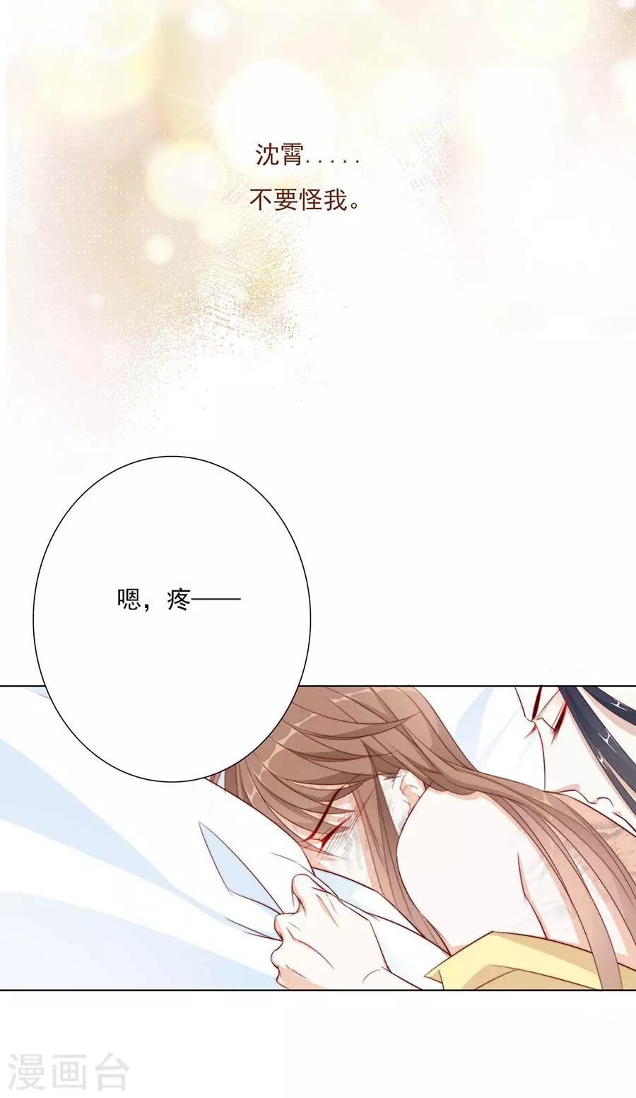 第51话 我们一起陨落吧