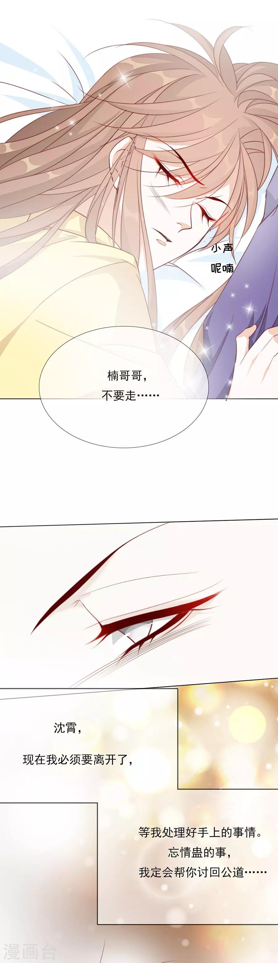 第52话 我竟然和他做了这种事