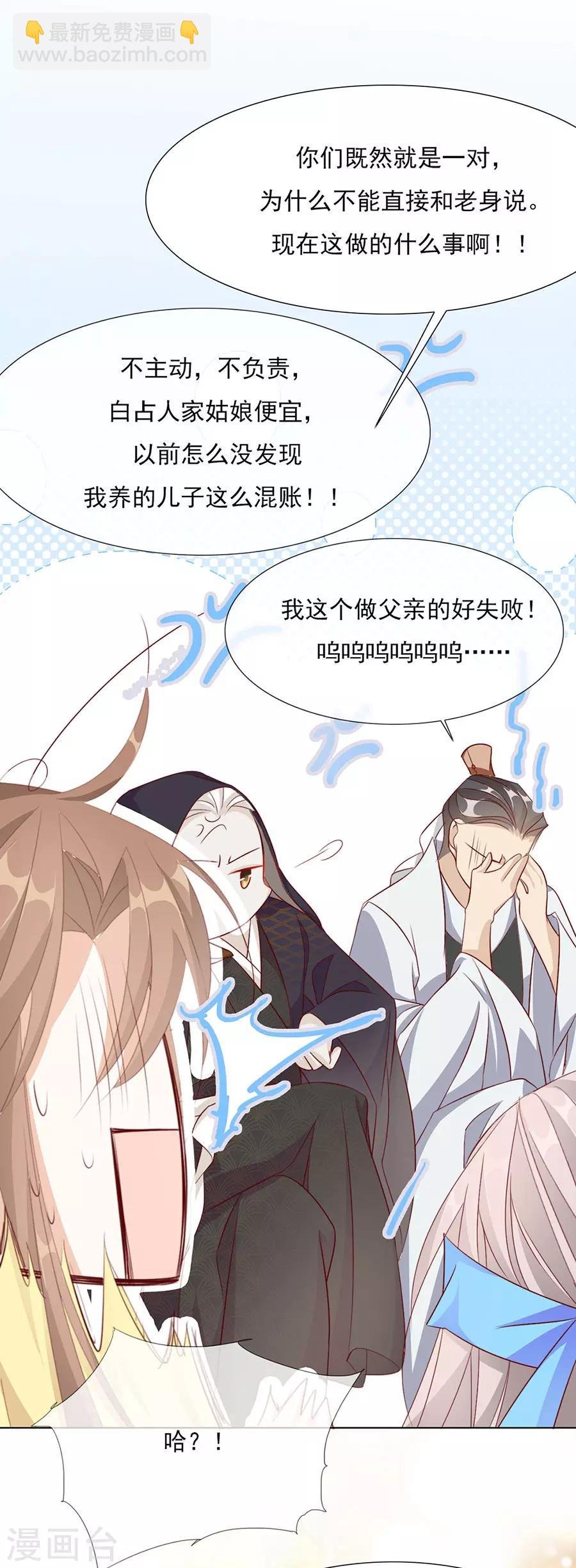第53话 我是渣男