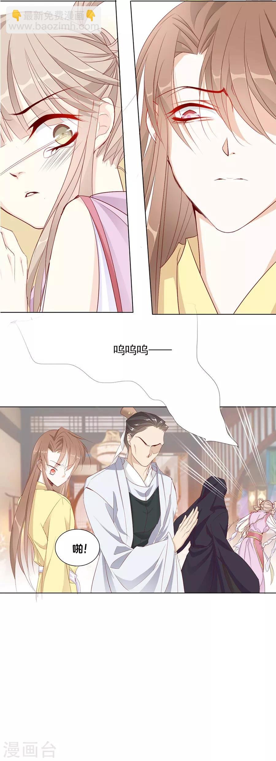 第53话 我是渣男