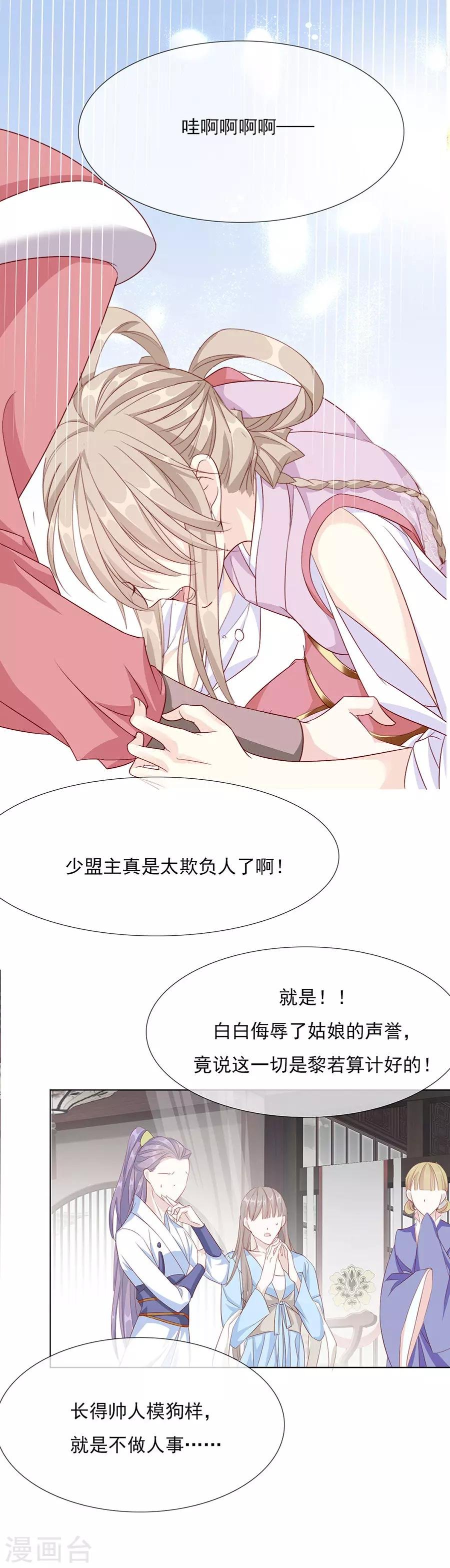 第55话 交易