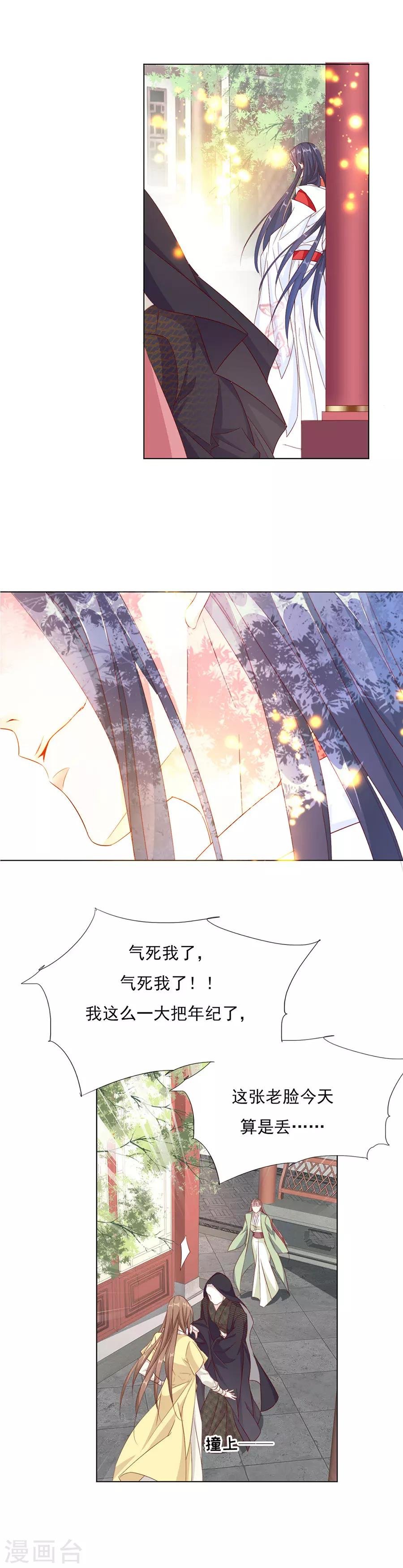 第55话 交易