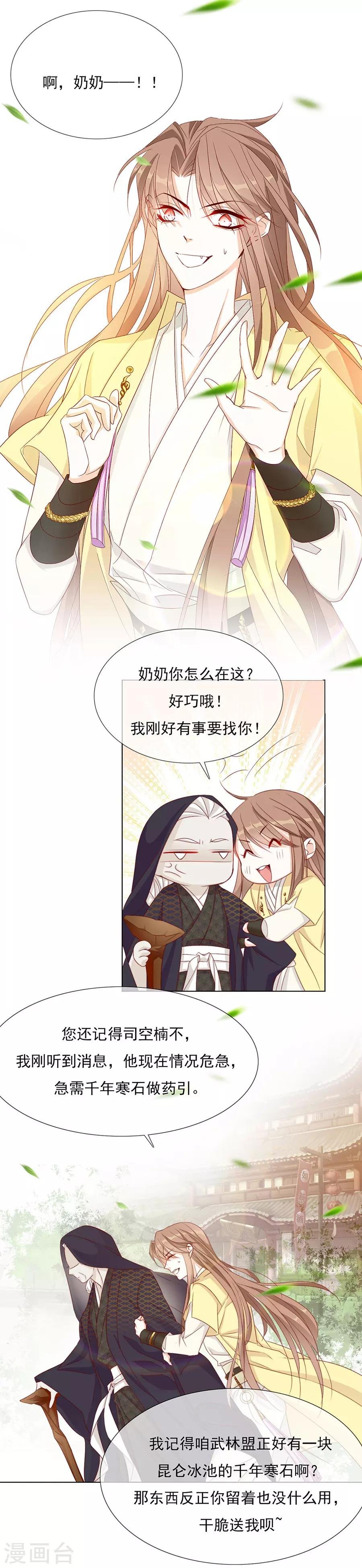 第55话 交易