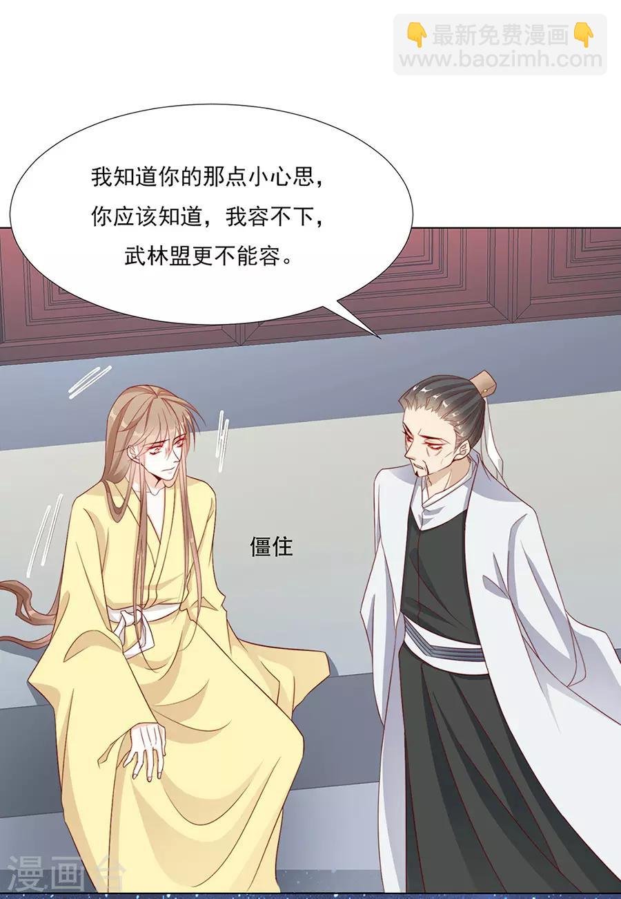 第56话 楠哥哥，你怎么来了
