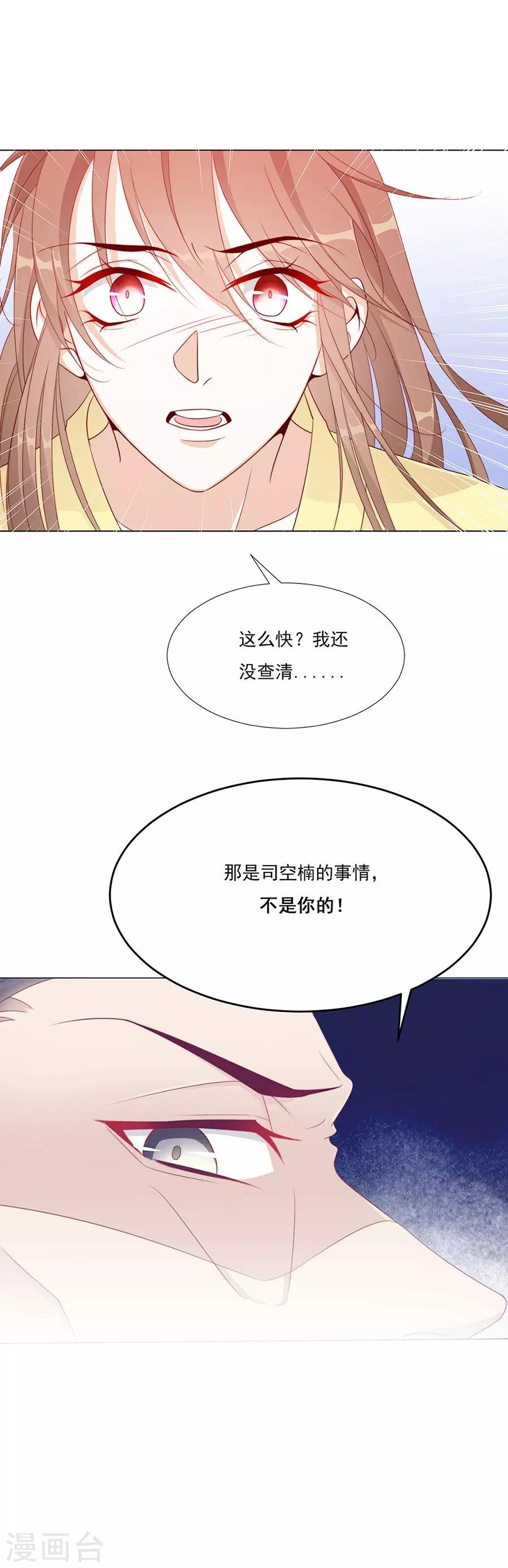 第56话 楠哥哥，你怎么来了