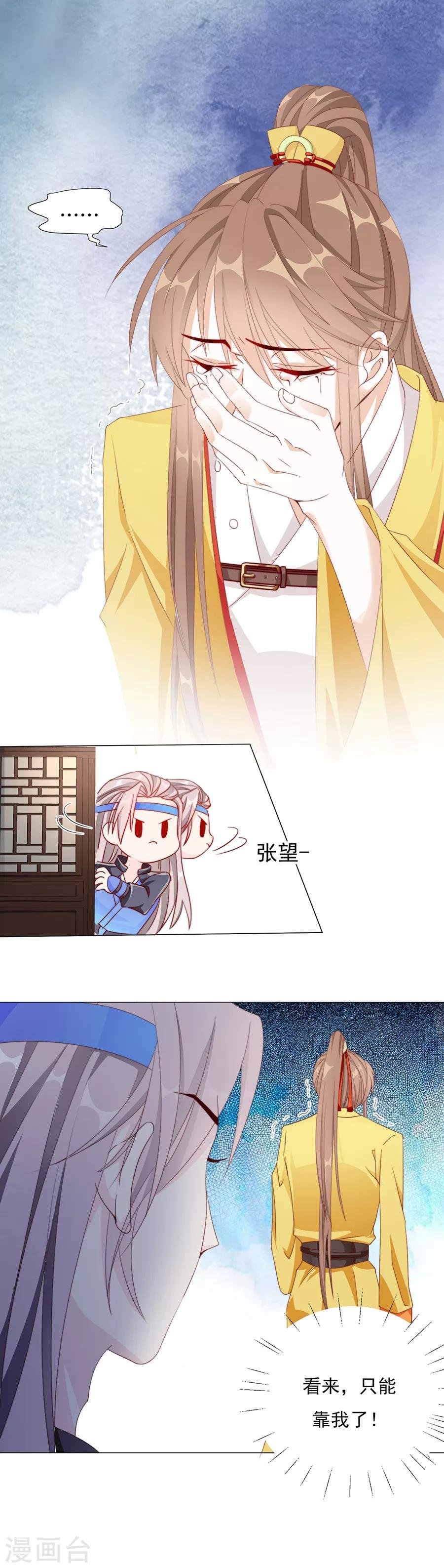 第58话 屁股好痛