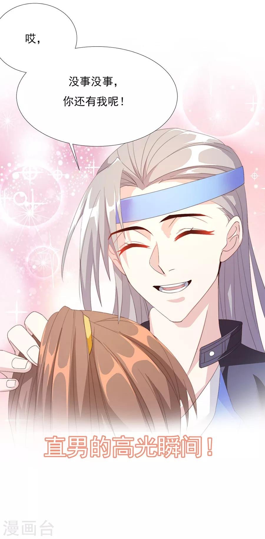 第58话 屁股好痛