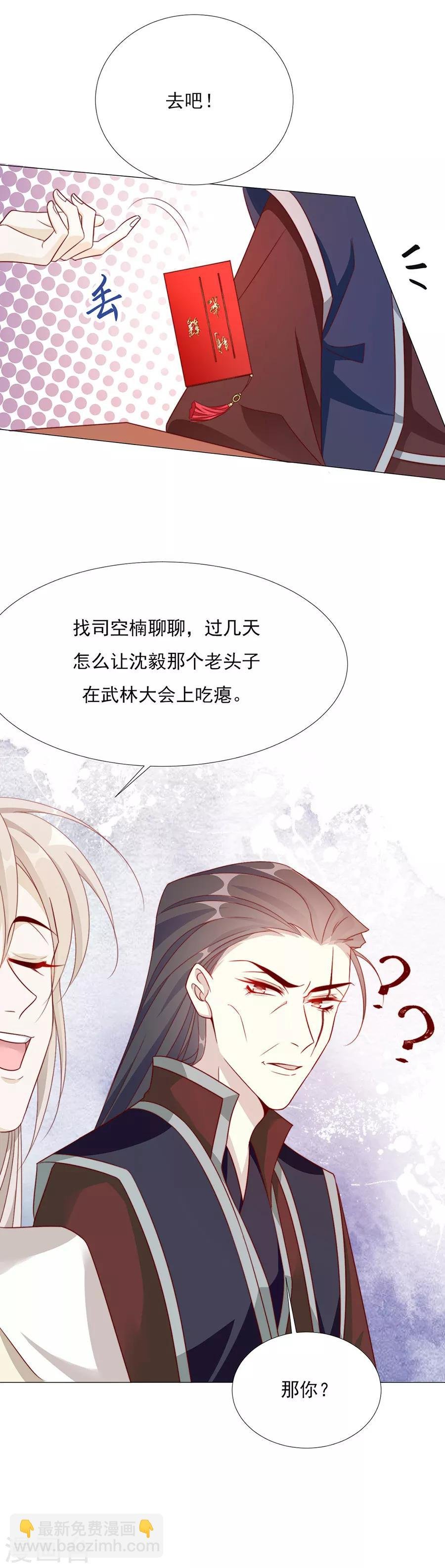 第58话 屁股好痛