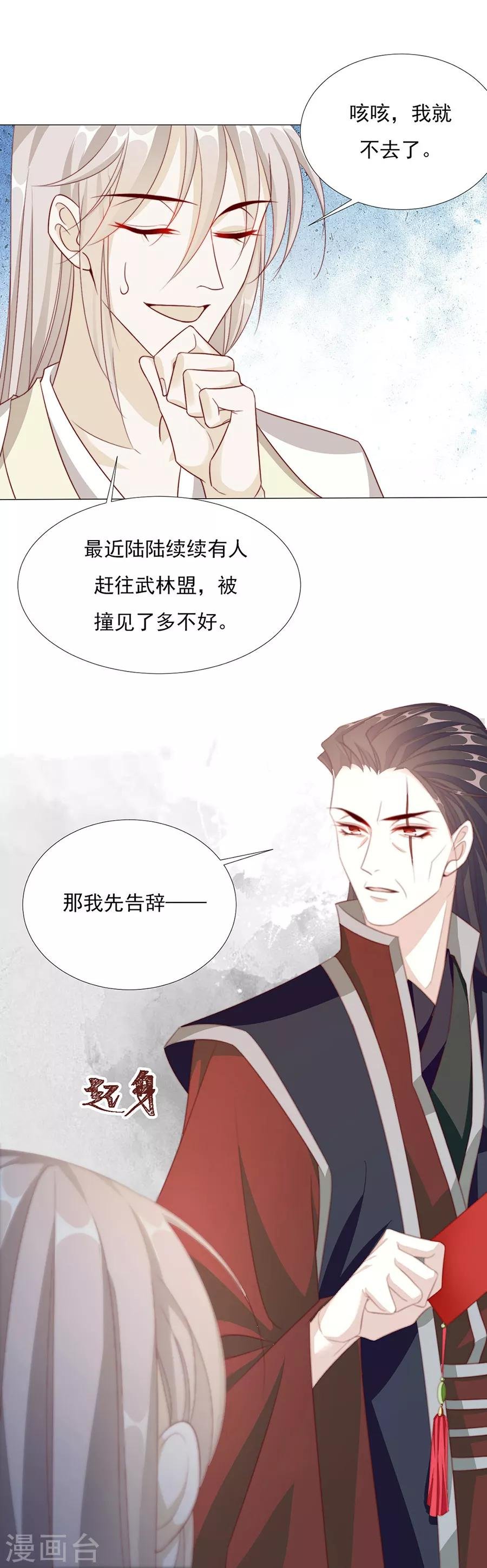 第58话 屁股好痛