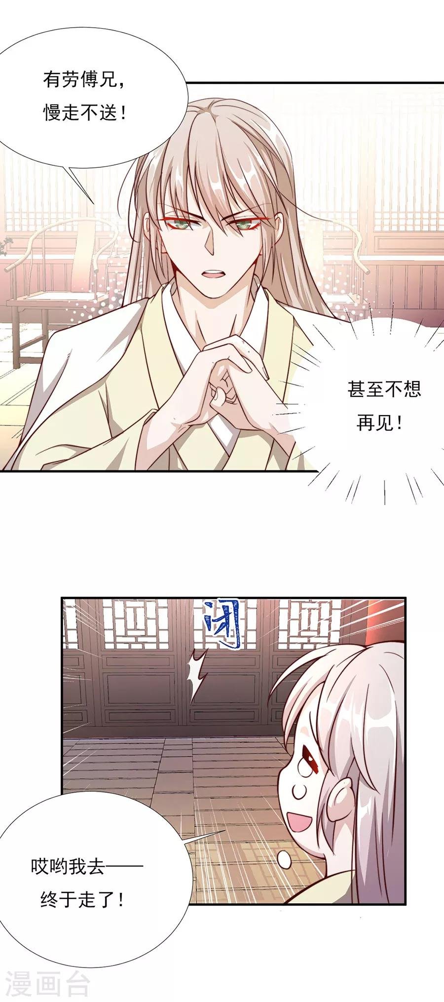 第58话 屁股好痛