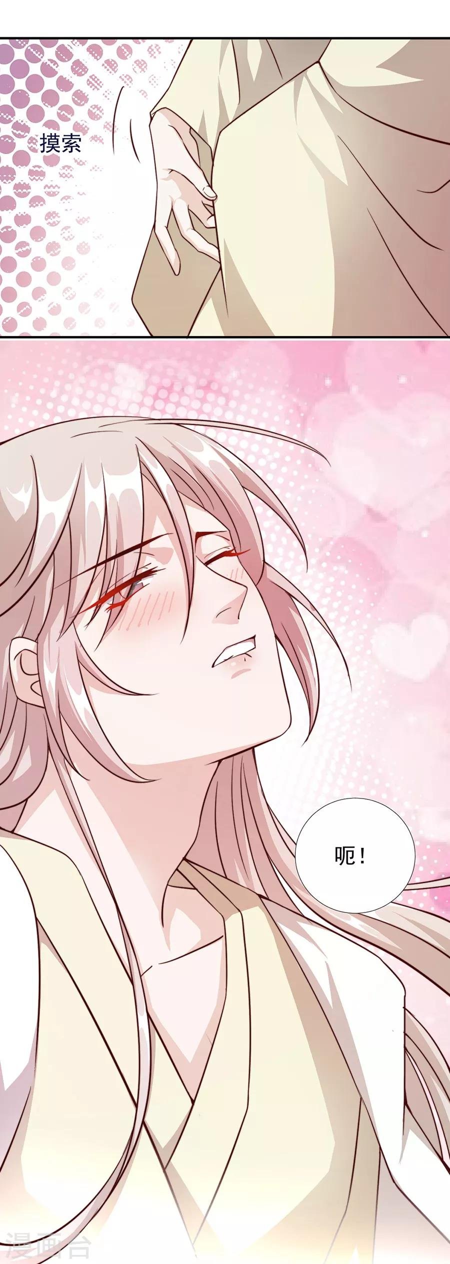第58话 屁股好痛