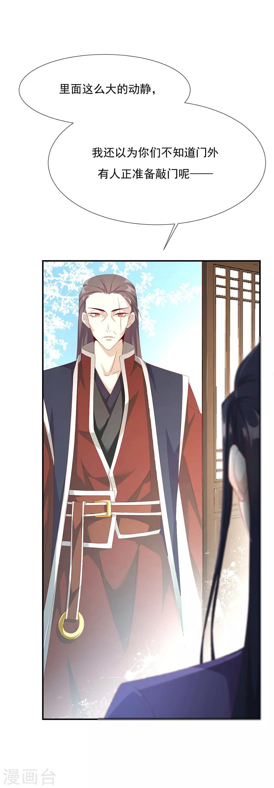 第59话 你终于嫁出去了