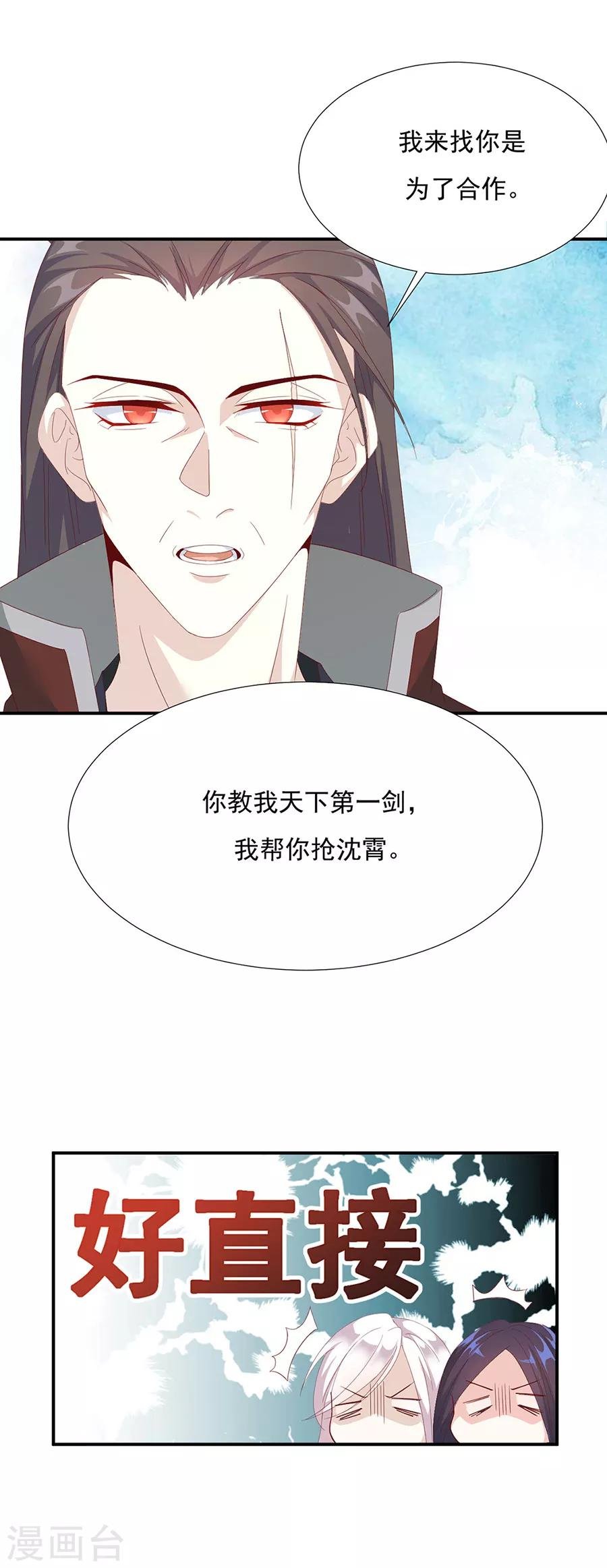 第59话 你终于嫁出去了